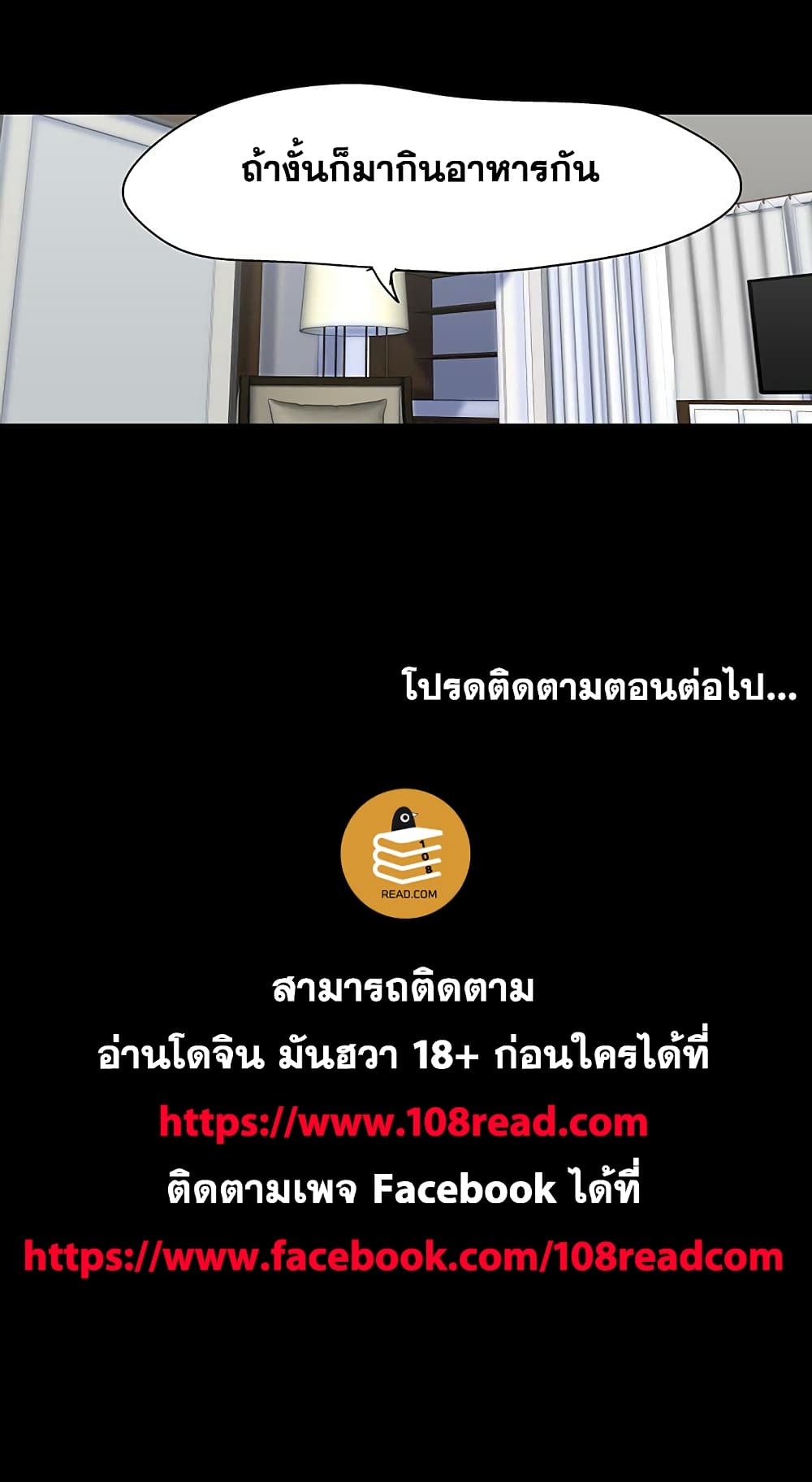 Project Utopia 104 78