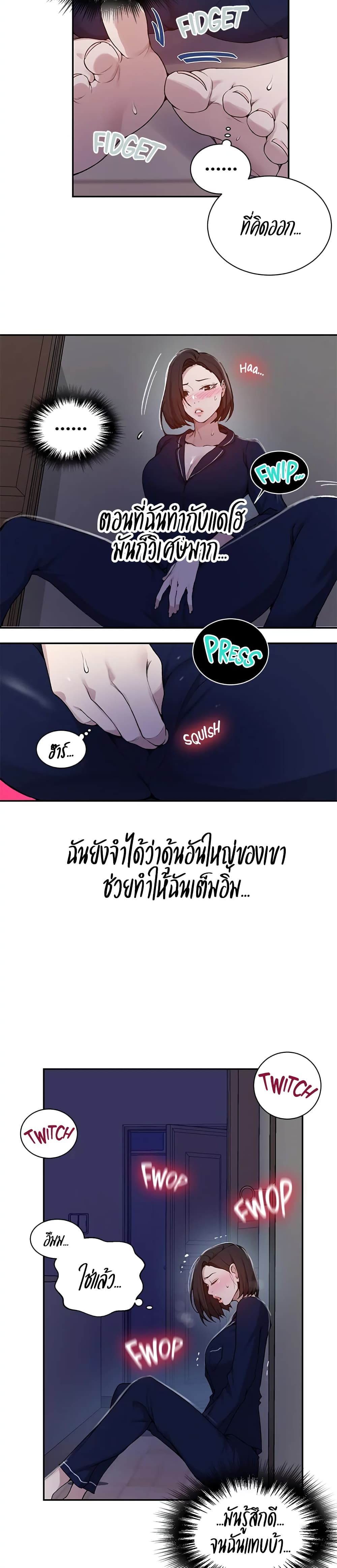 Secret 126 19