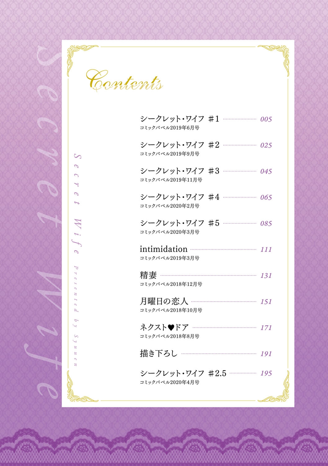 เรื่องลับ1 05