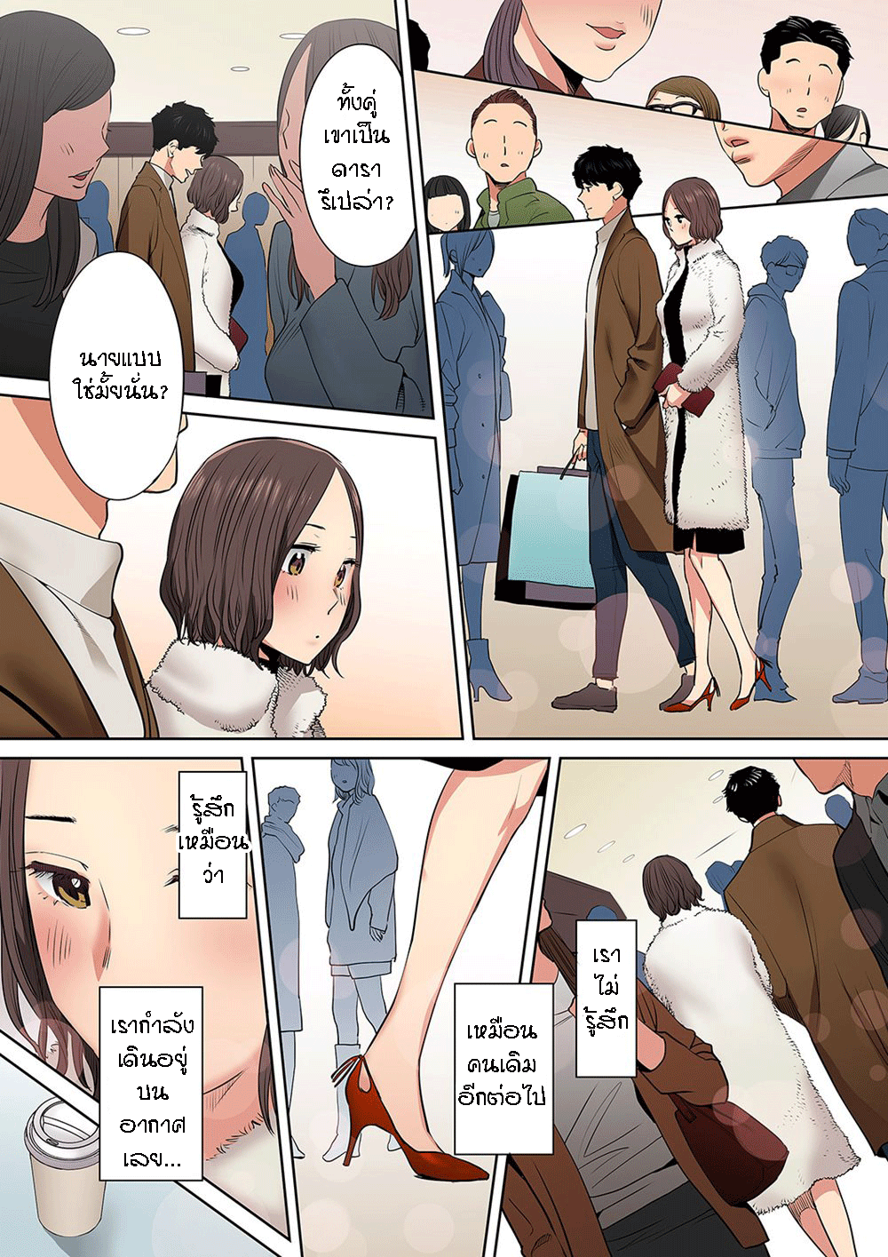 รู้ว่าผิดแต่ติดใจ 9 06