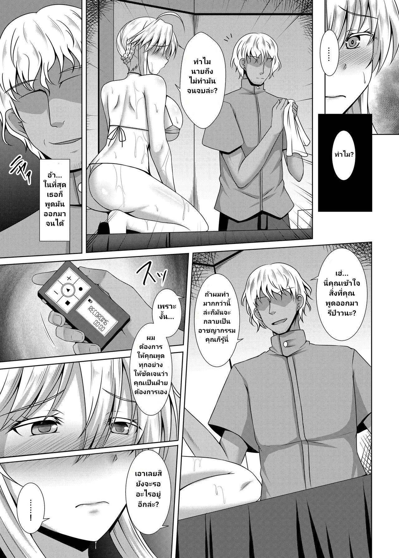 นวดครั้งเดียว เสียวไม่รู้ลืม 1 14