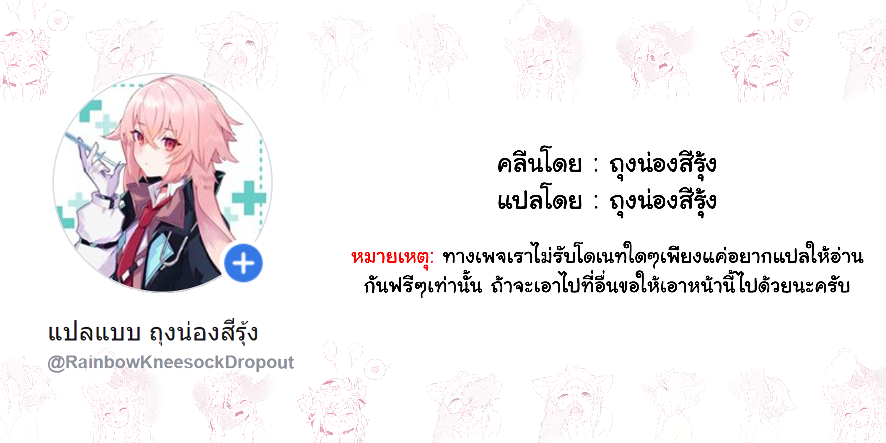 ตำแหน่งคนดี ไม่มีใครเอา 1 58