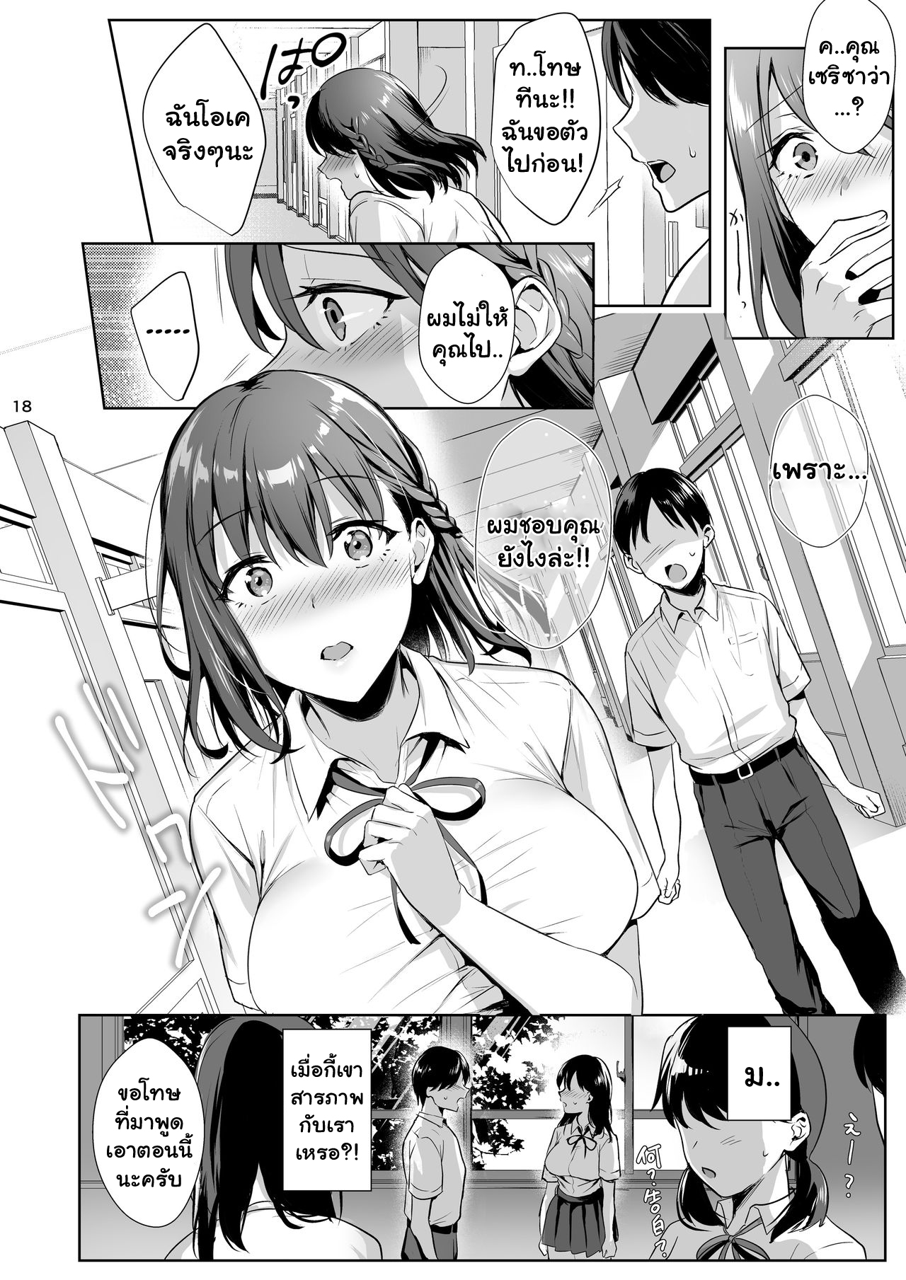 เรียนไม่เข้าหัว เข้าตัวอย่างเดียว 1 19