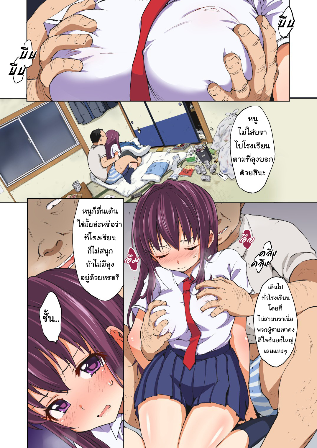 บำเรอรักกับหลานสาว 2 03