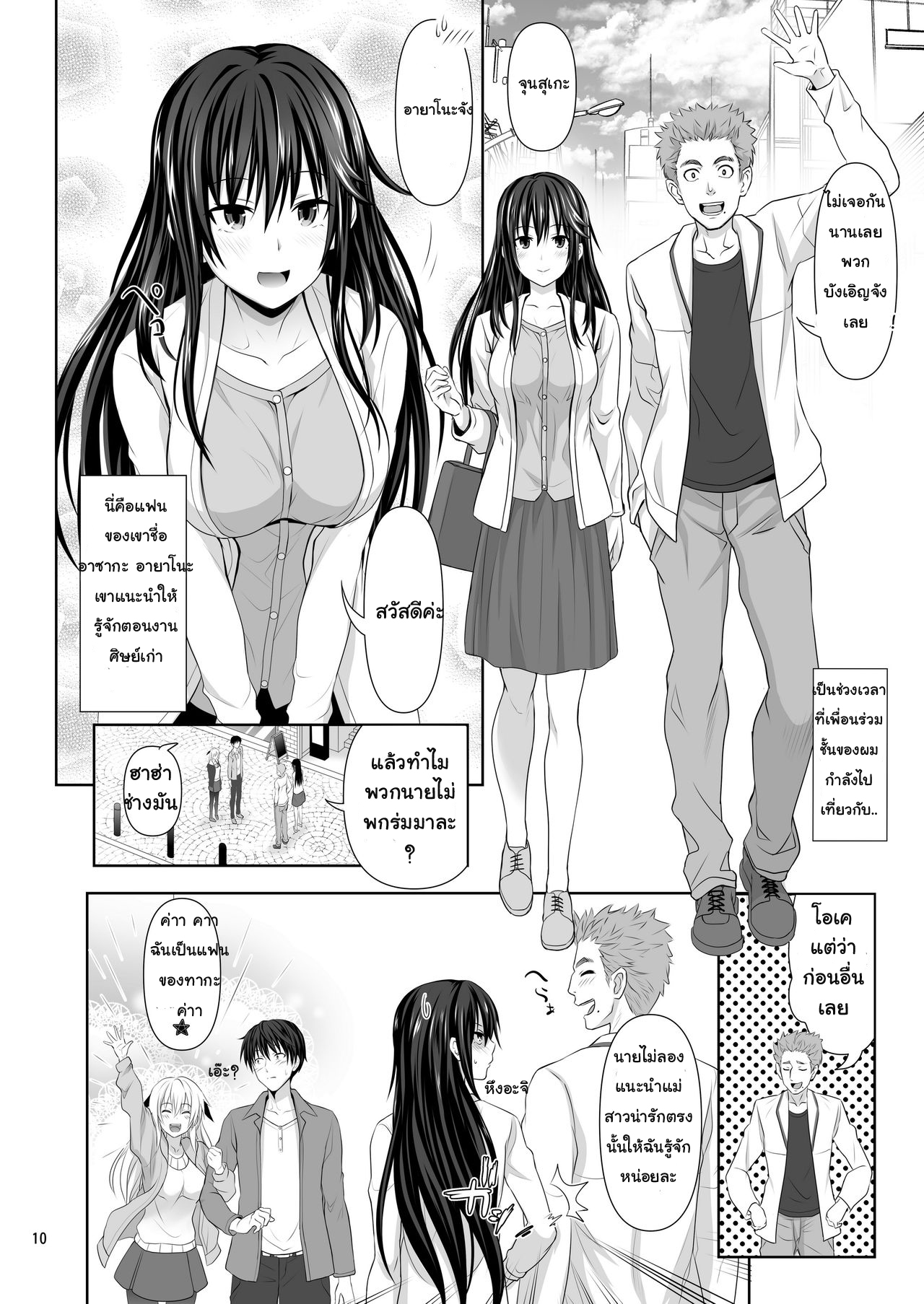 เพื่อนเซ็กซ์ 1 10