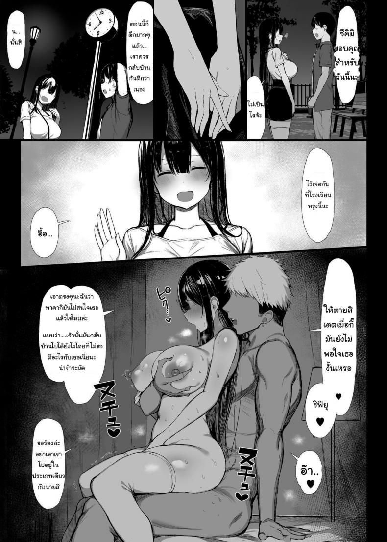มันเป็นกฎของโรงเรียน 2 10