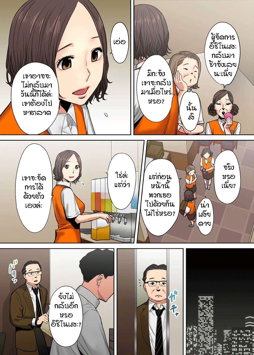 รู้ว่าผิดแต่ติดใจ 6 22