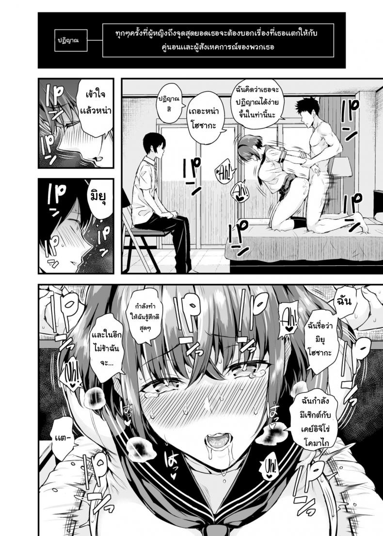 พยานความรัก 1 15