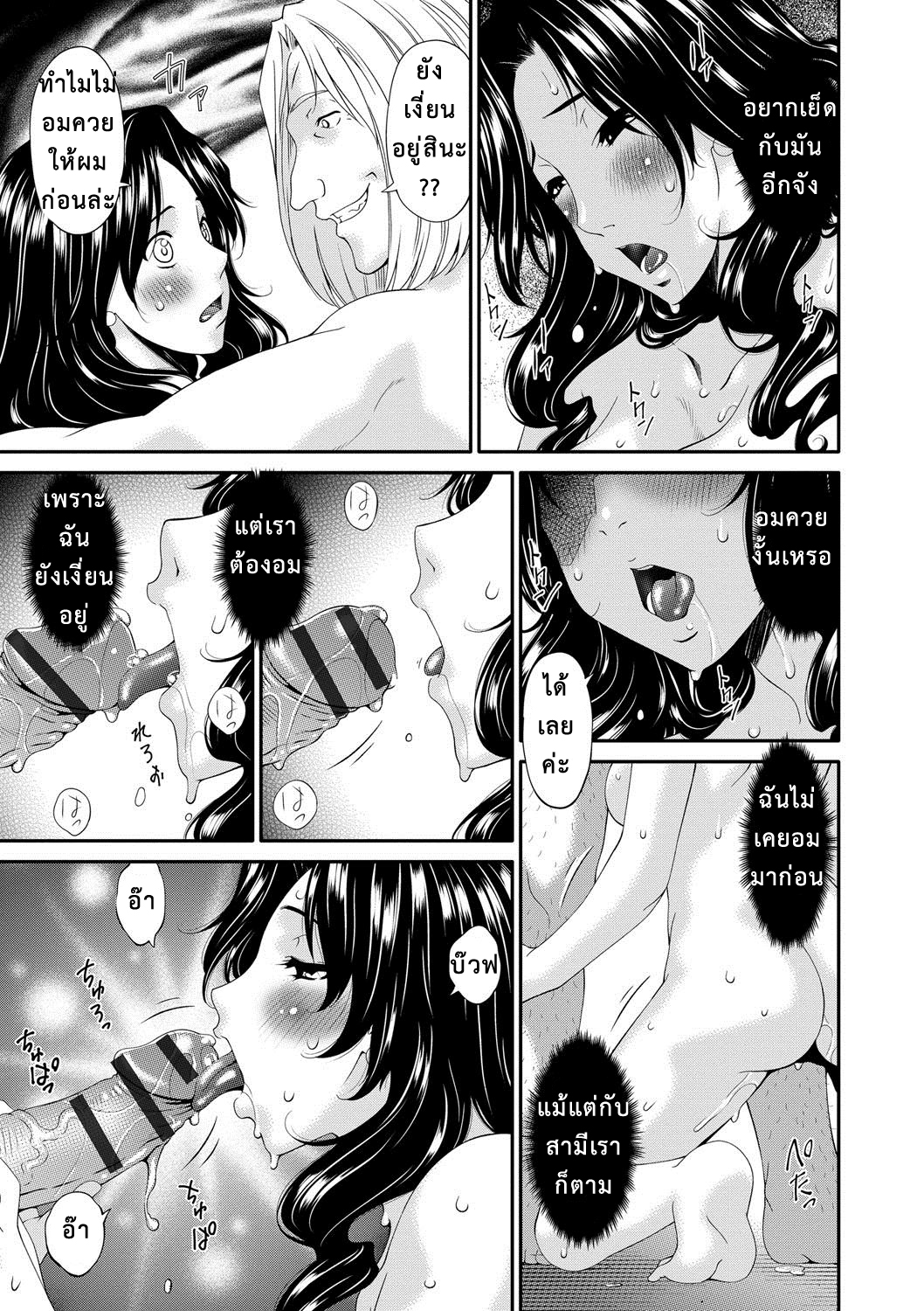 เมียใจแตกเพราะแลกคู่ 2 04
