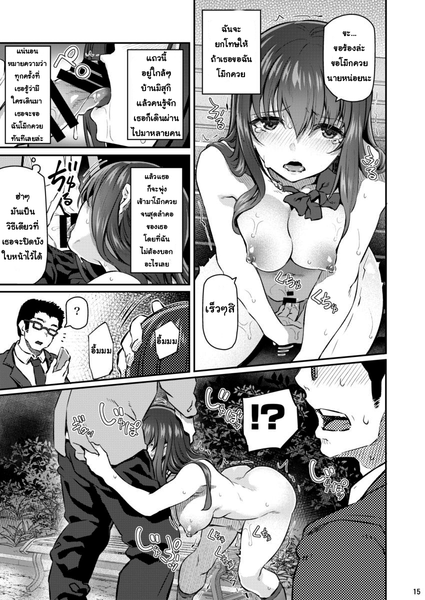 เสียตัวอย่าเสียใจ 2 14