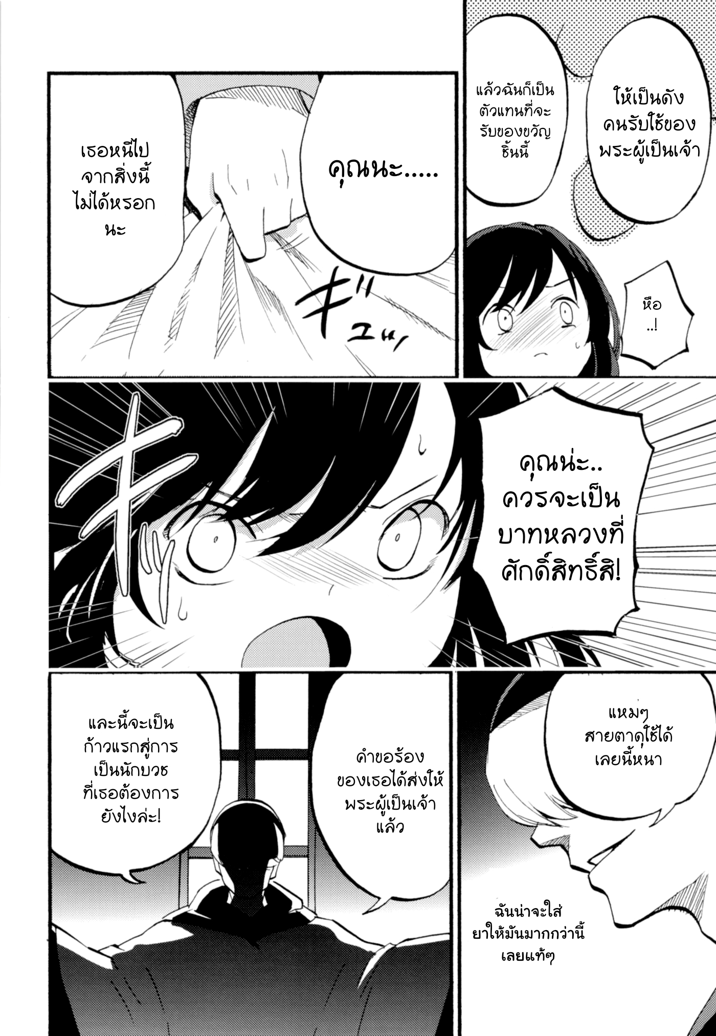 เล่นสายซับ เน้นรับแรง 1 18