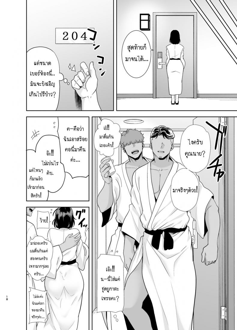 ฤดูร้อนของคุณนายสาว 1 17