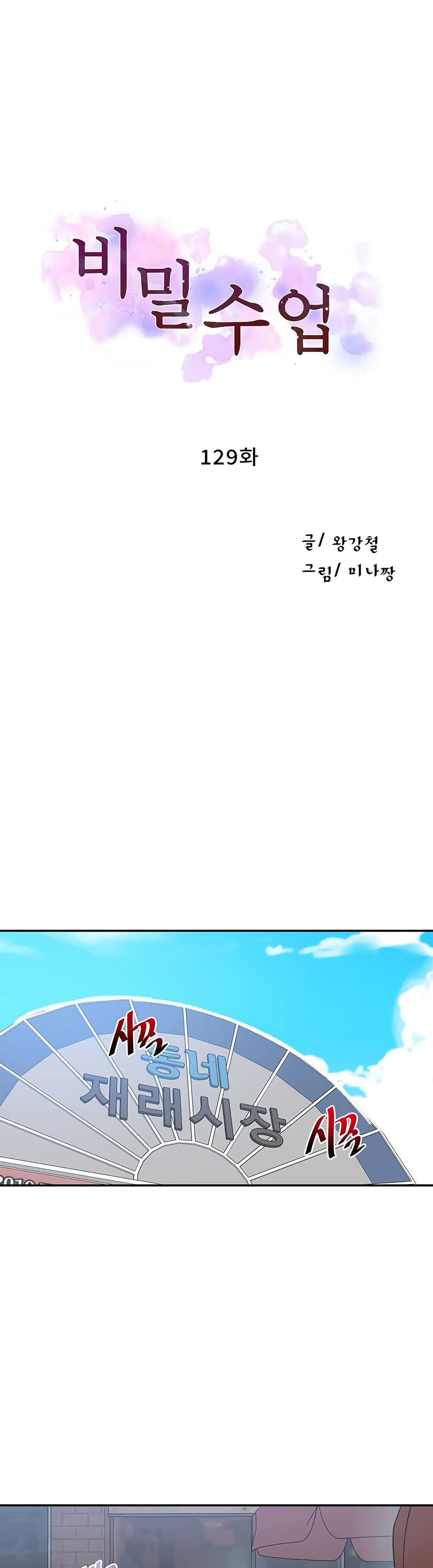 Secret 129 01