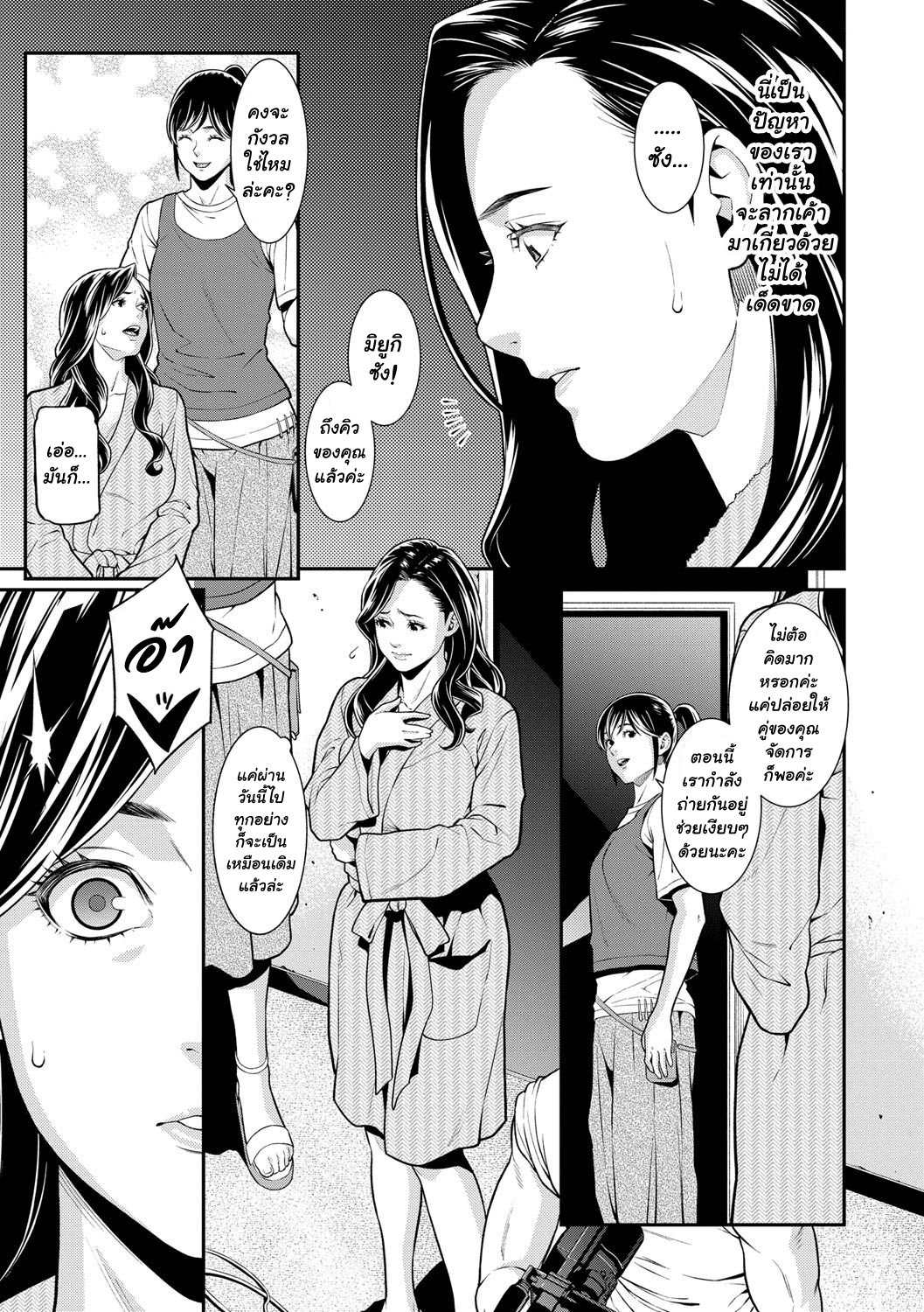 เรื่องลับ1 08