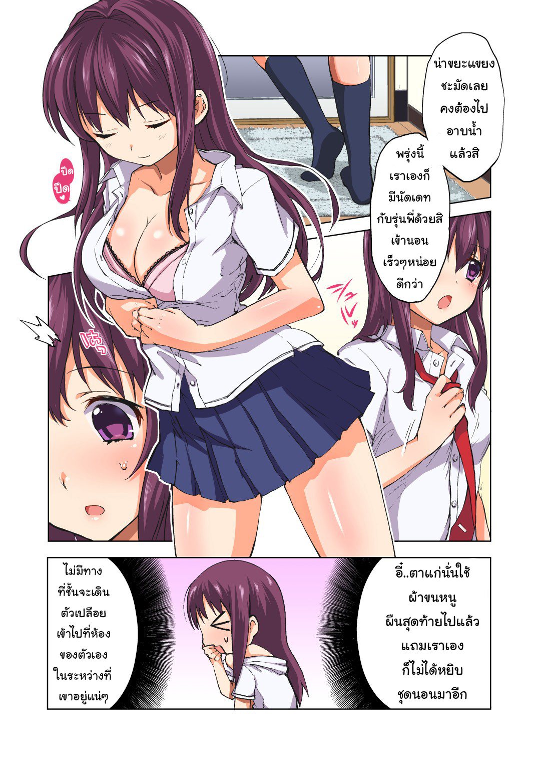 บำเรอรักกับหลานสาว 1 06