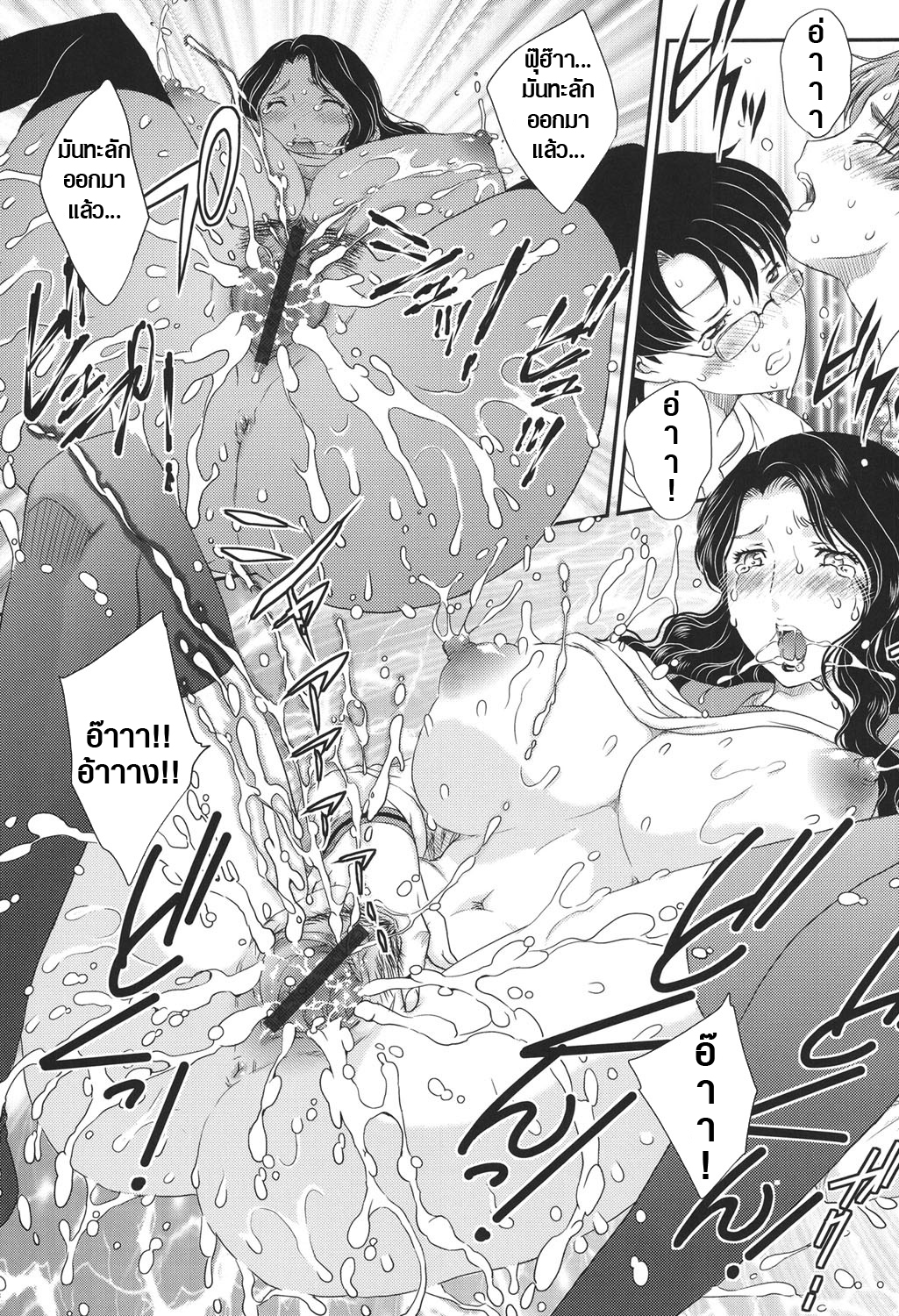 แม่ของนายขอฉันเถอะ 6 17