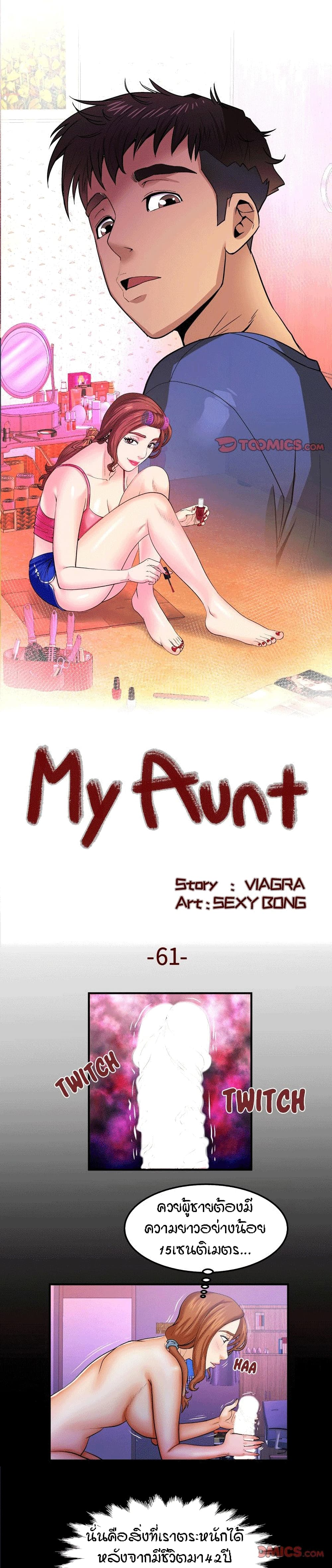 My aunt 61 01