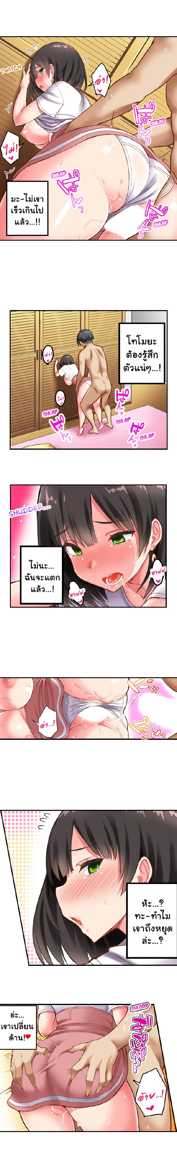เซอร์ไพร์สโดนแย่งแฟน 3 03