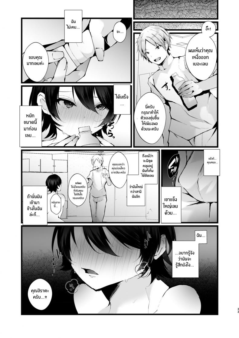 รอยเเผลของนกกาเหว่า 1 33