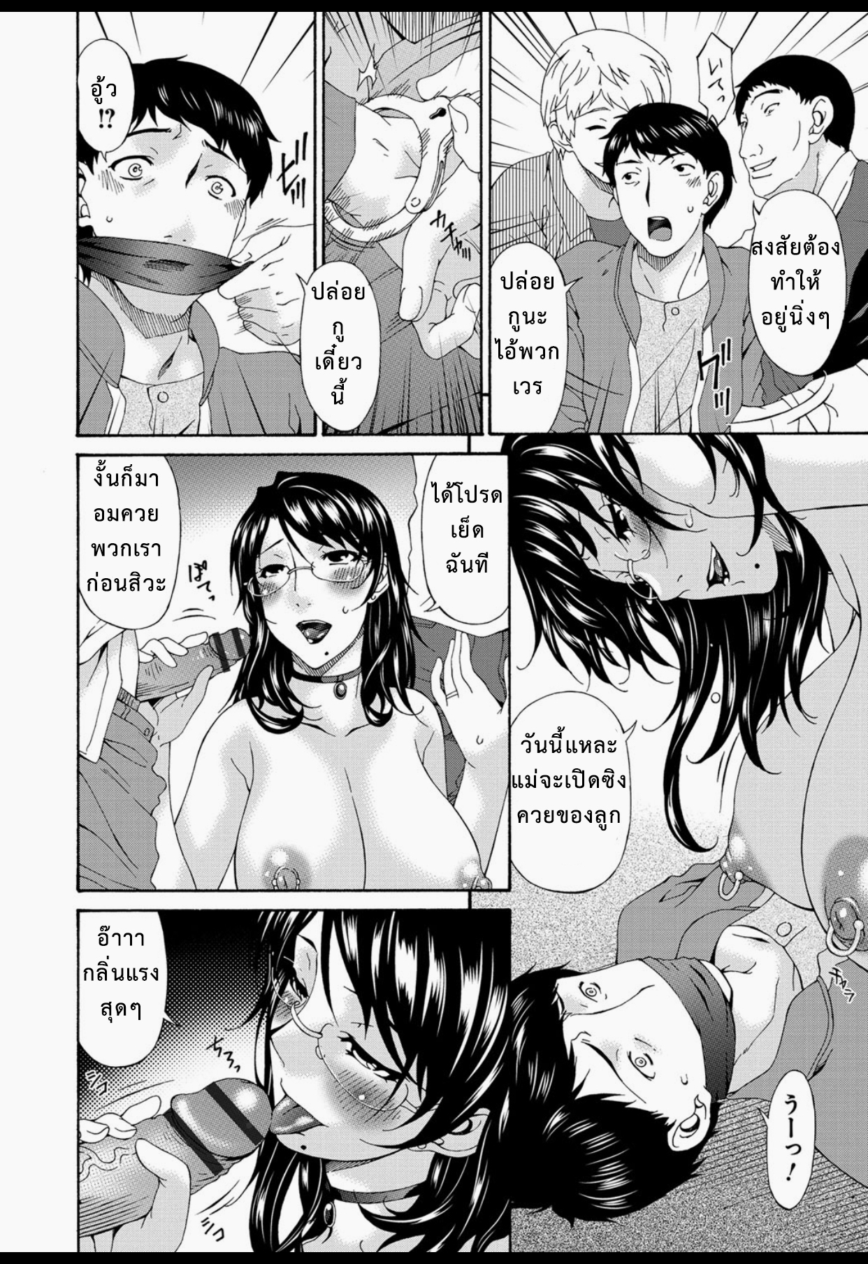 ลงแขกแม่หม้าย 4 08