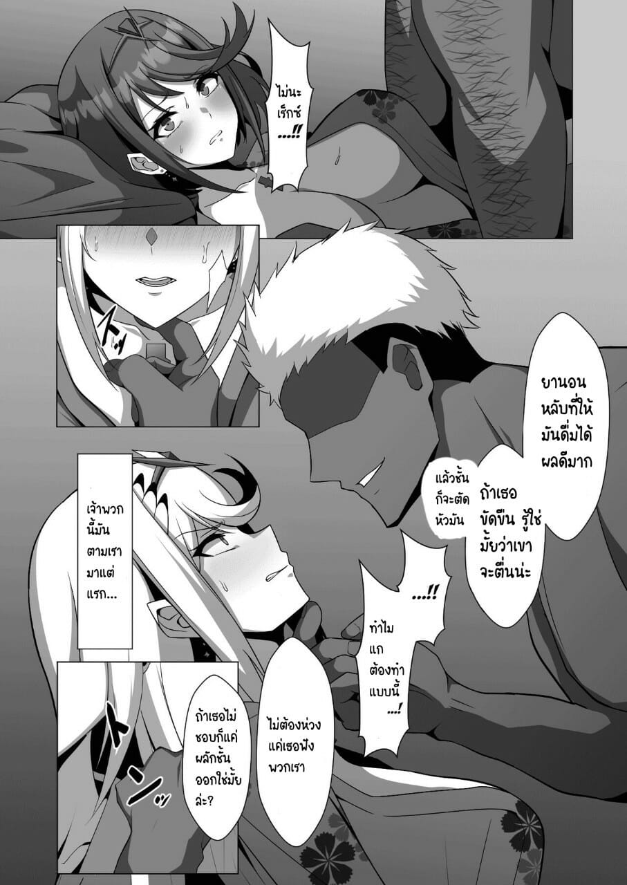 หลับไม่รู้เรื่อง 1 08