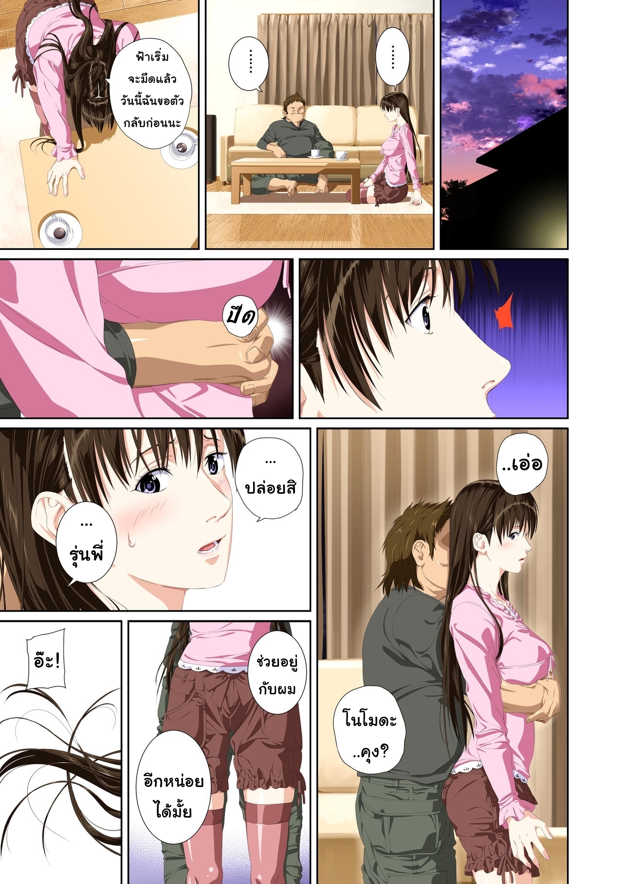 เมื่อเธอ2 20