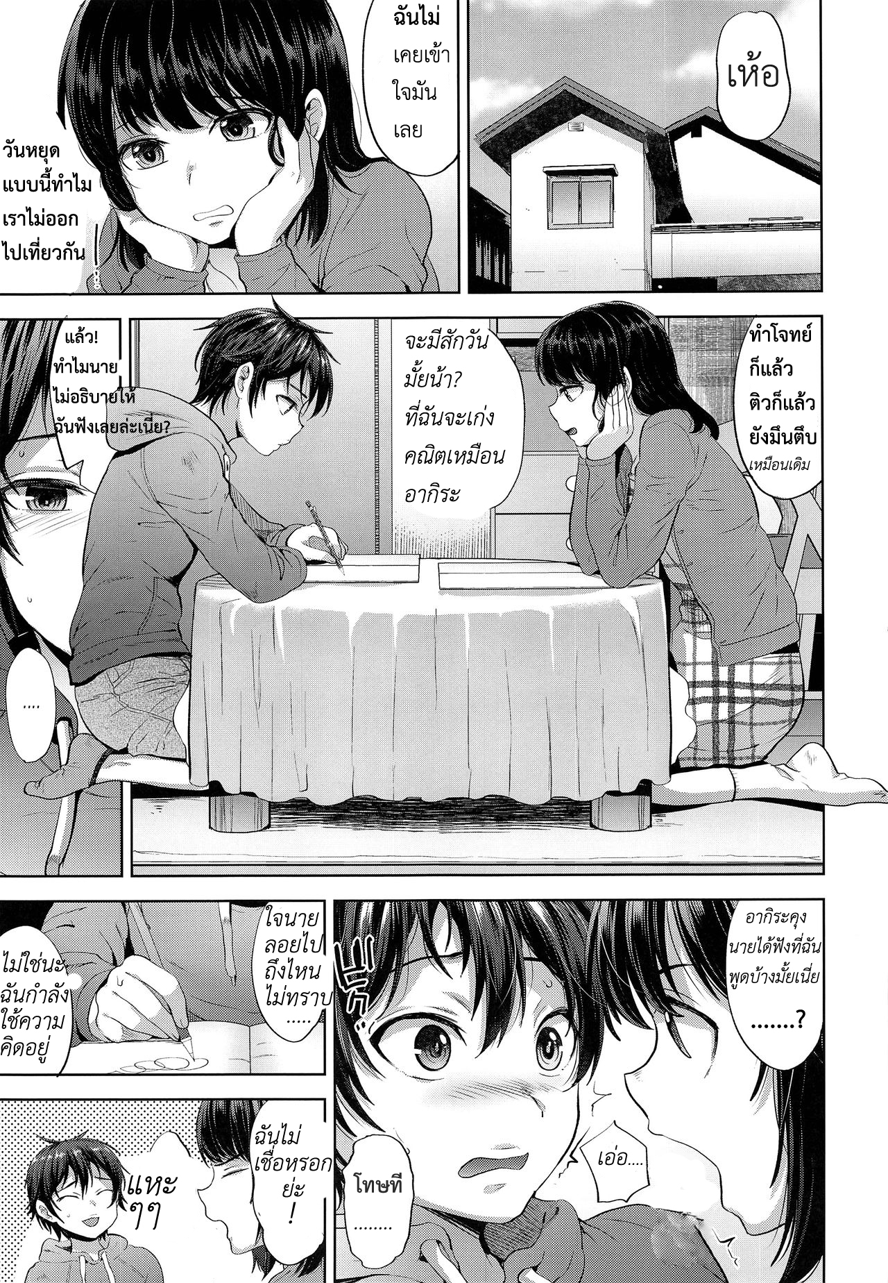 โดนเปิดซิงที่บ้านแฟน 1 02