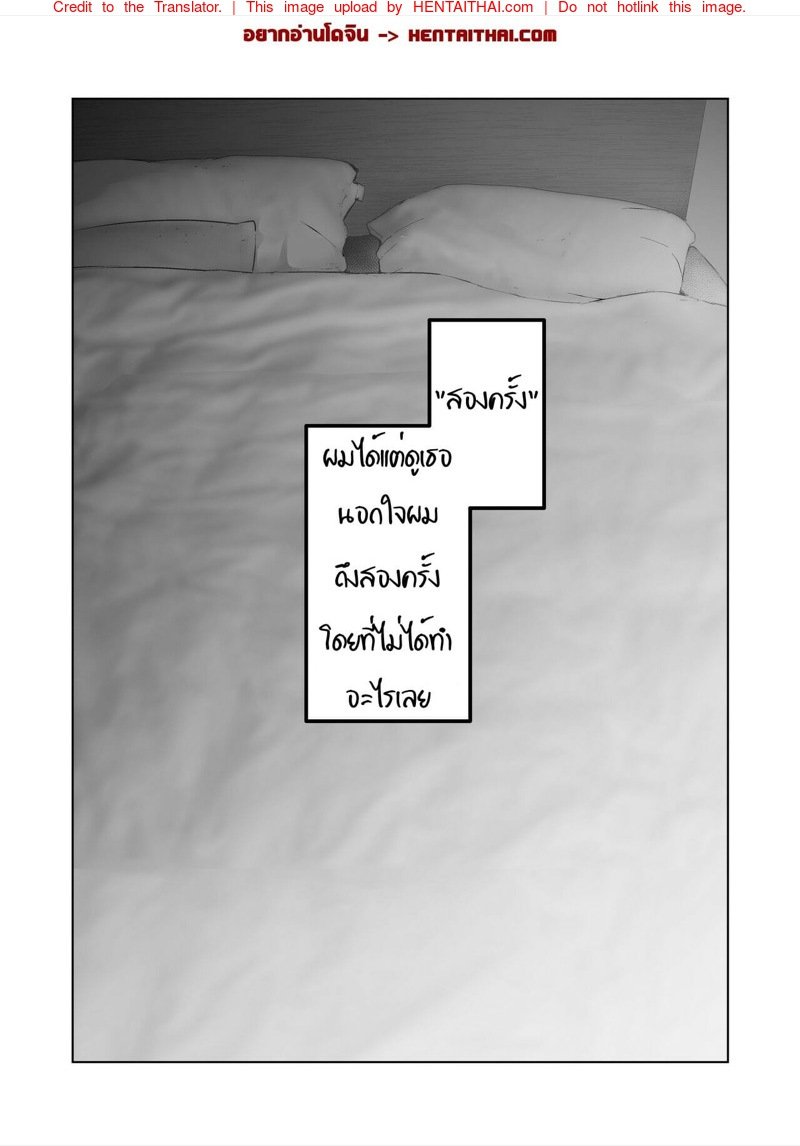 นั่งมอง3.1 02