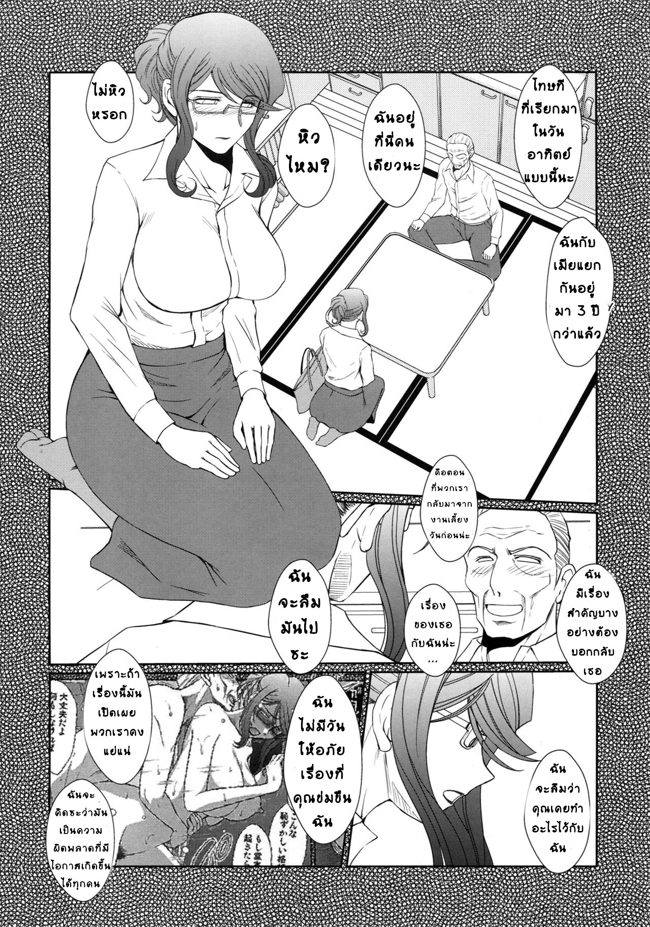 เรื่องเล่า กระเด้าจริง 2 03