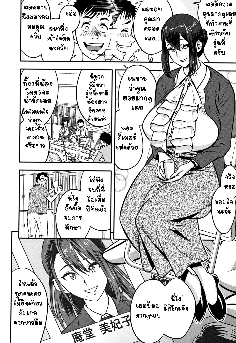 อารมณ์พาไป 1 07
