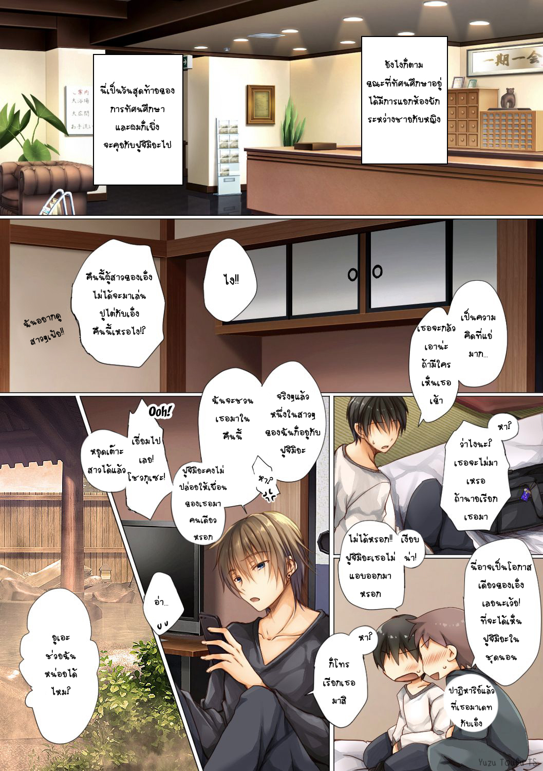 ทำอะไรใต้ผ้าห่ม เหมือนขย่มอยู่บนเตียง 1 03