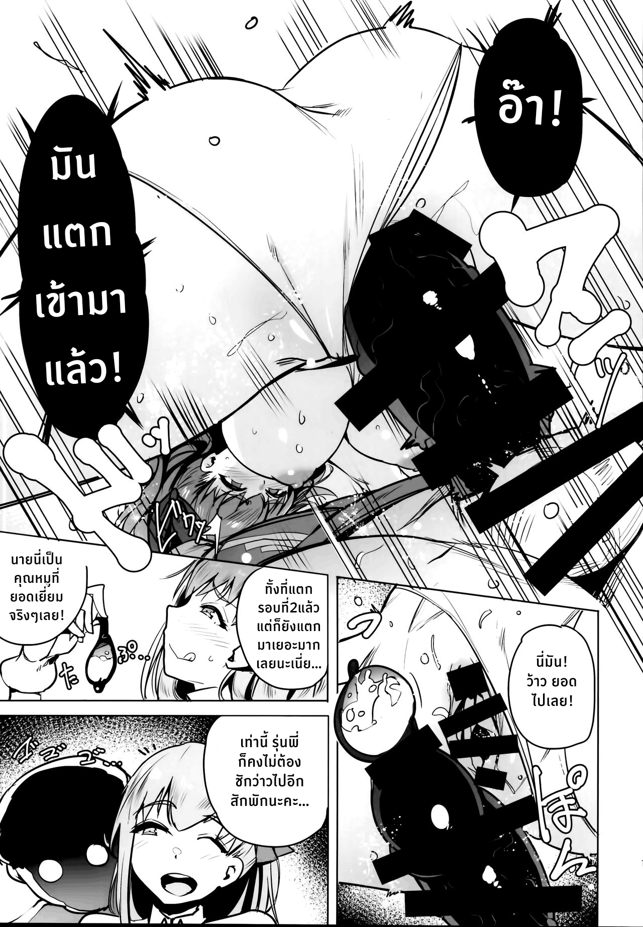 เดี๋ยวBBจังจัดการให้ค่ะ 1 13