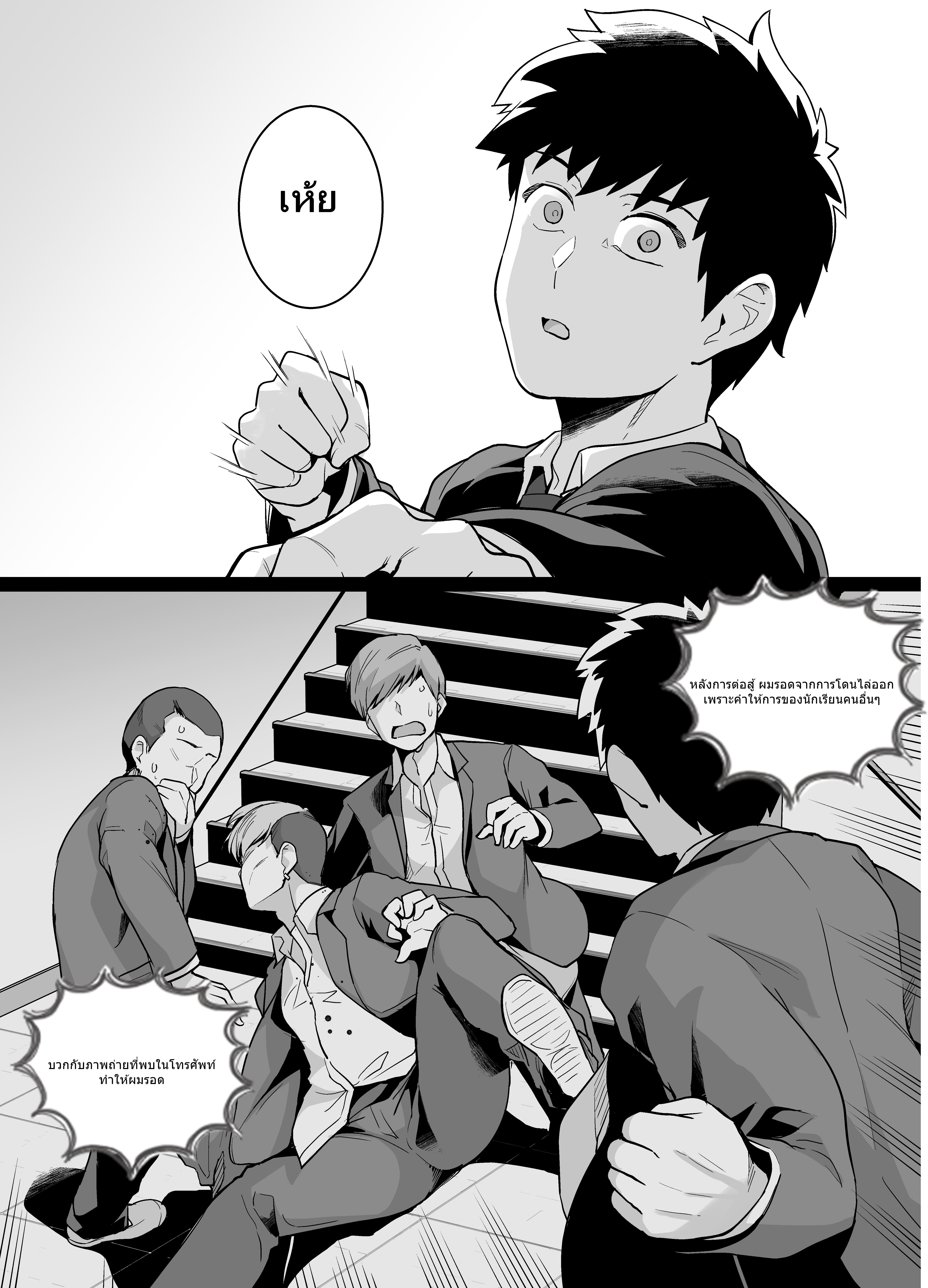 พี่เห็นผมเป็นอะไร 2 08