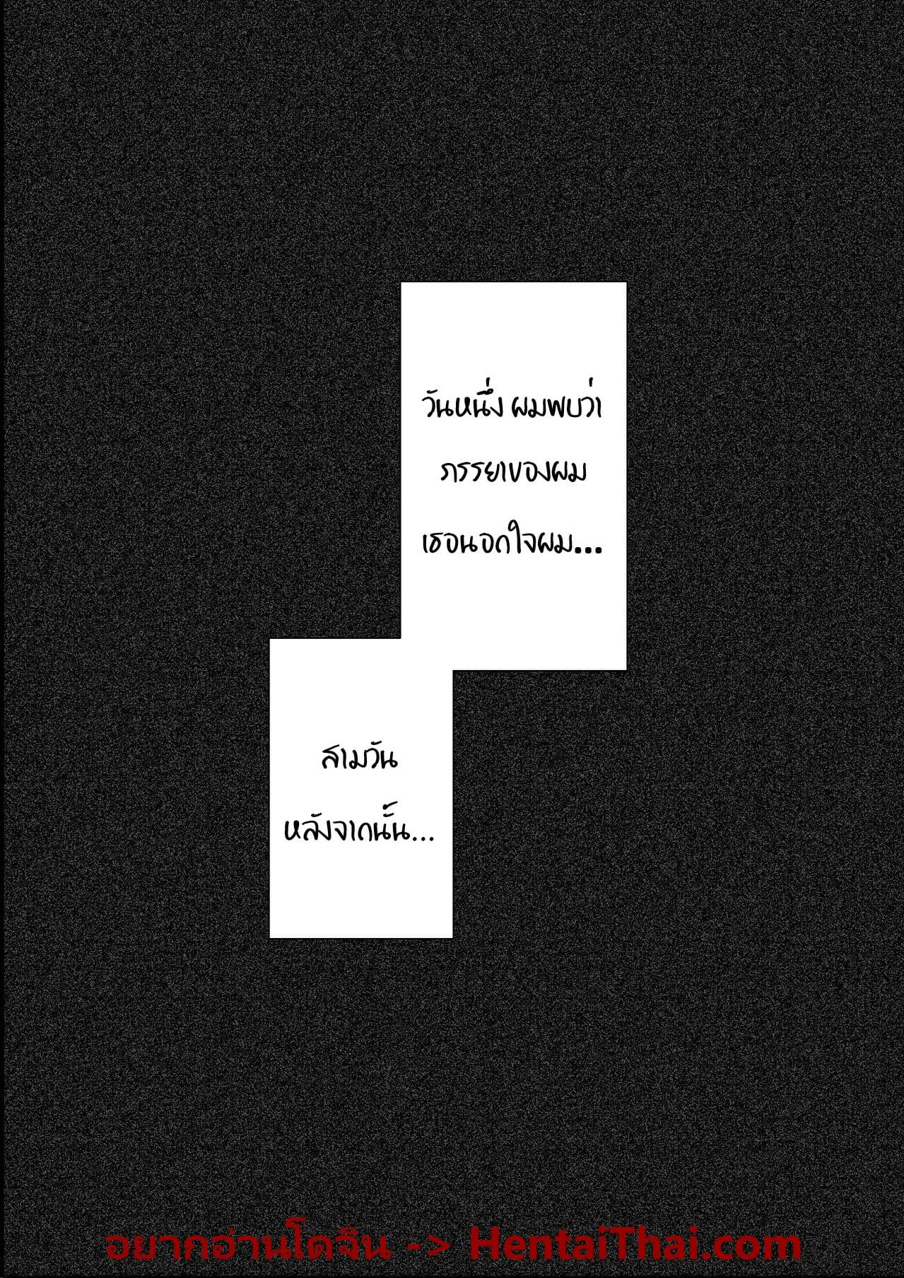 นั่งมองดูเมียกูโดนเย็ด 2 03