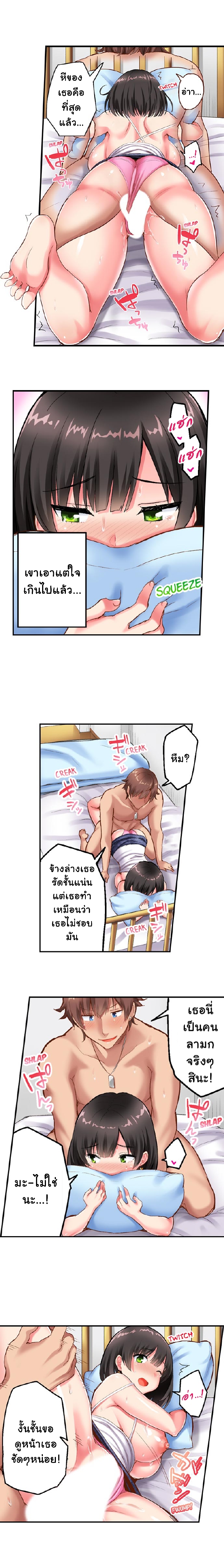 เซอร์ไพร์สโดนแย่งแฟน 4 05