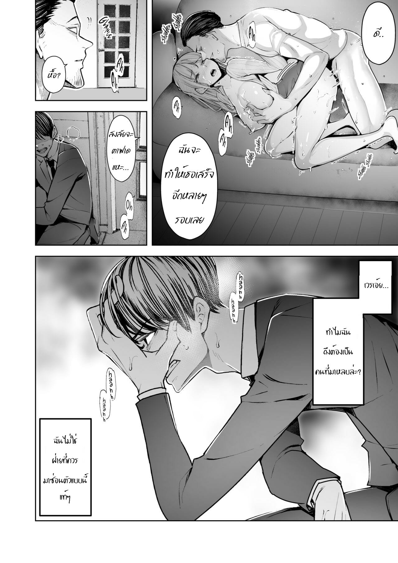 นั่งมองดูเมียกูโดนเย็ด 1 15