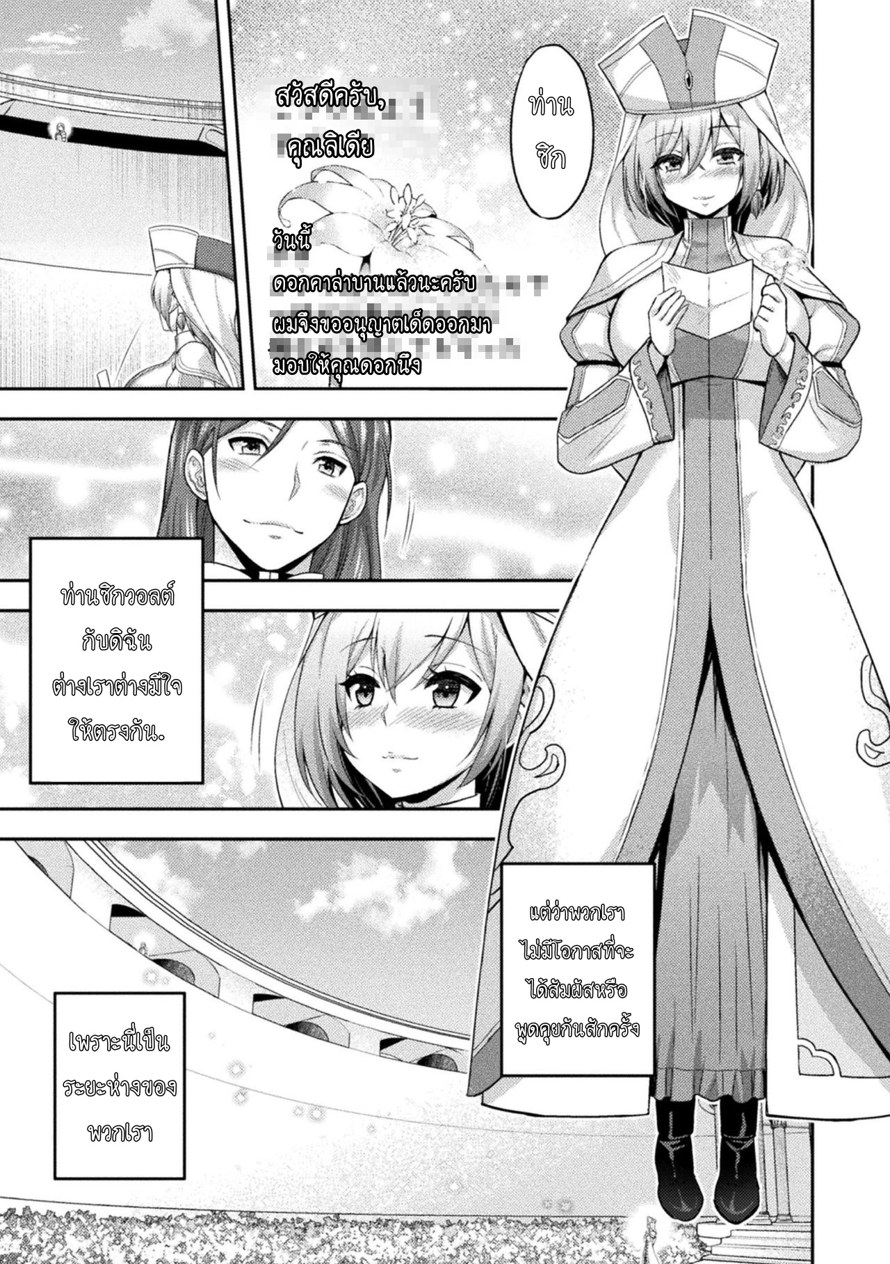 ใต้บัญชา จอมเวทย์ออร์ค 1 05