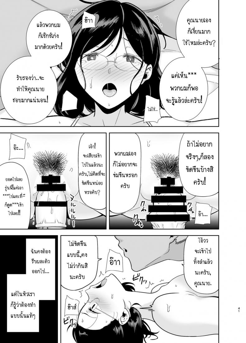 ฤดูร้อนของคุณนายสาว 1 39