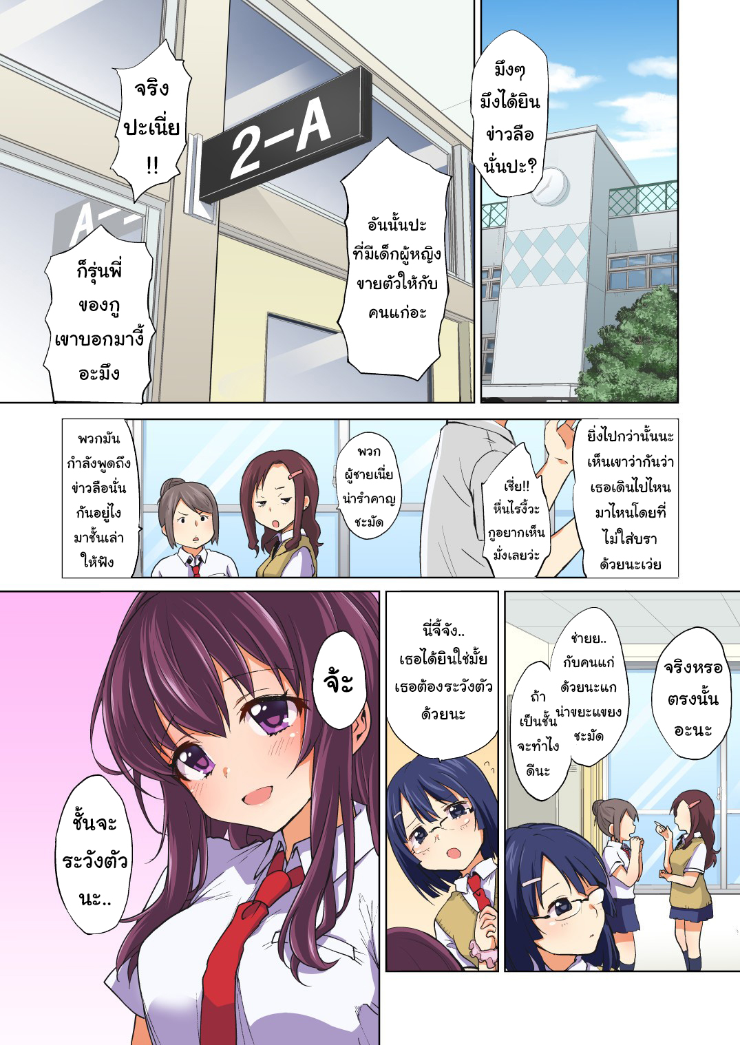 บำเรอรักกับหลานสาว 2 26