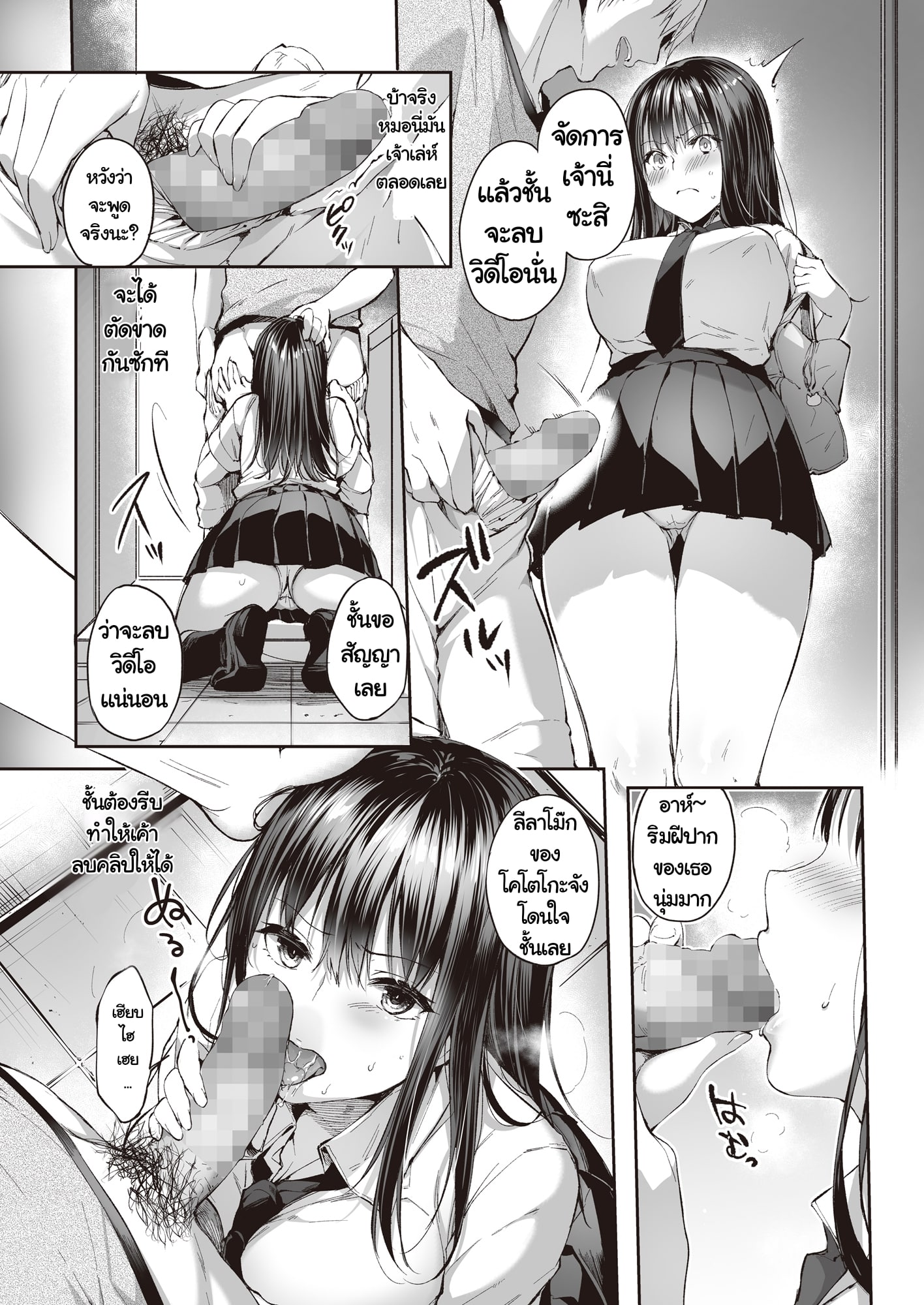 นายมันก็แค่ดิลโด้ ชั้นไม่ได้อยากจะเย็ดนายหรอกนะ 1 08