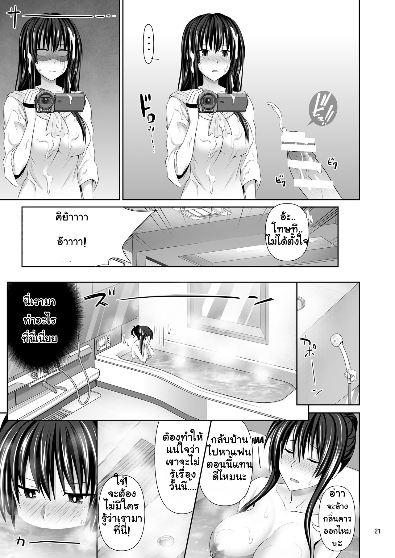 เพื่อนเซ็กซ์ 3 22