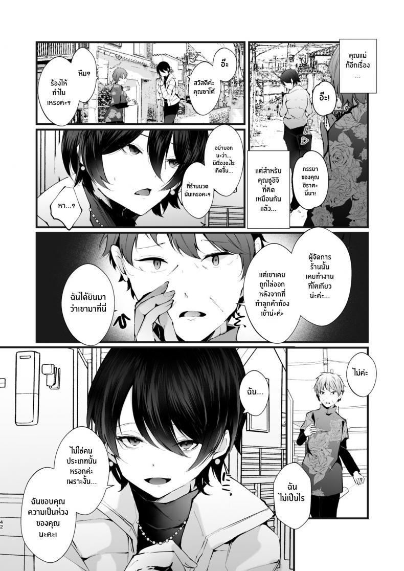 รอยเเผลของนกกาเหว่า 1 42