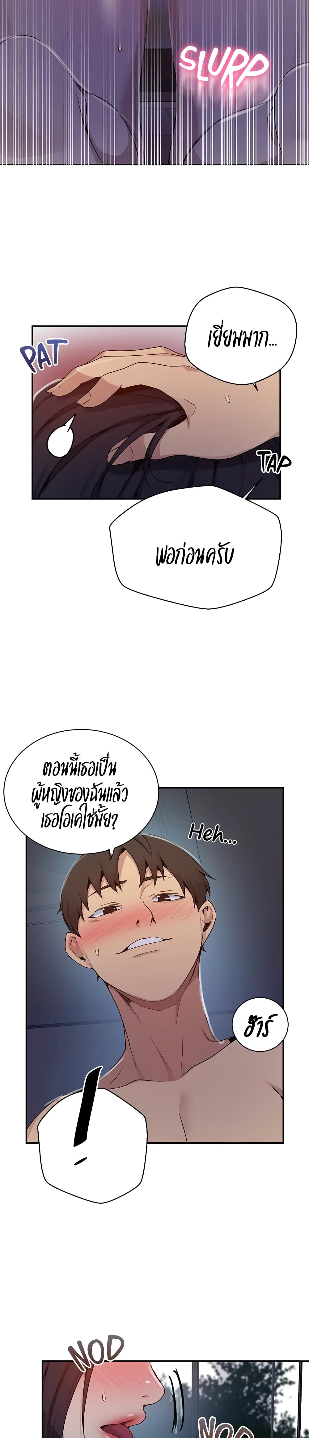Secret 126 04