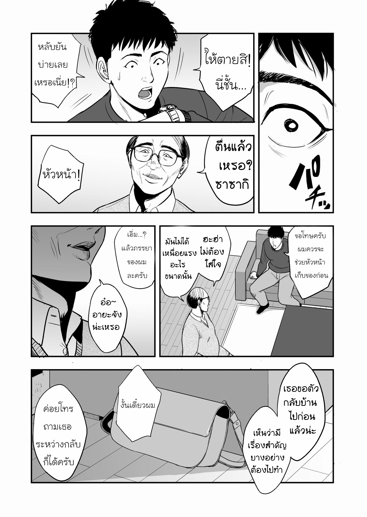 อาหารมื้อนี้ราคาแพงเหลือเกิน 1 41