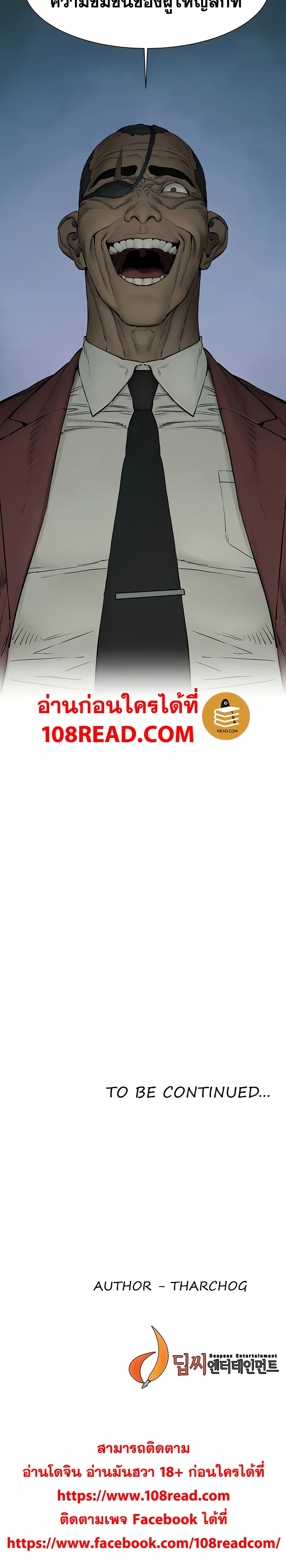 Silent war 156 21