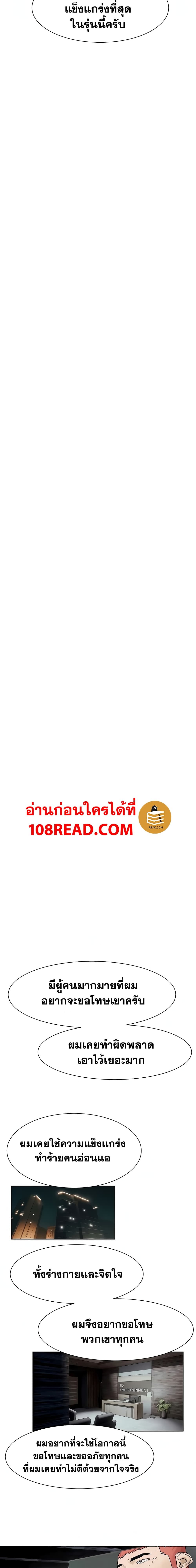 Silent war 160 07