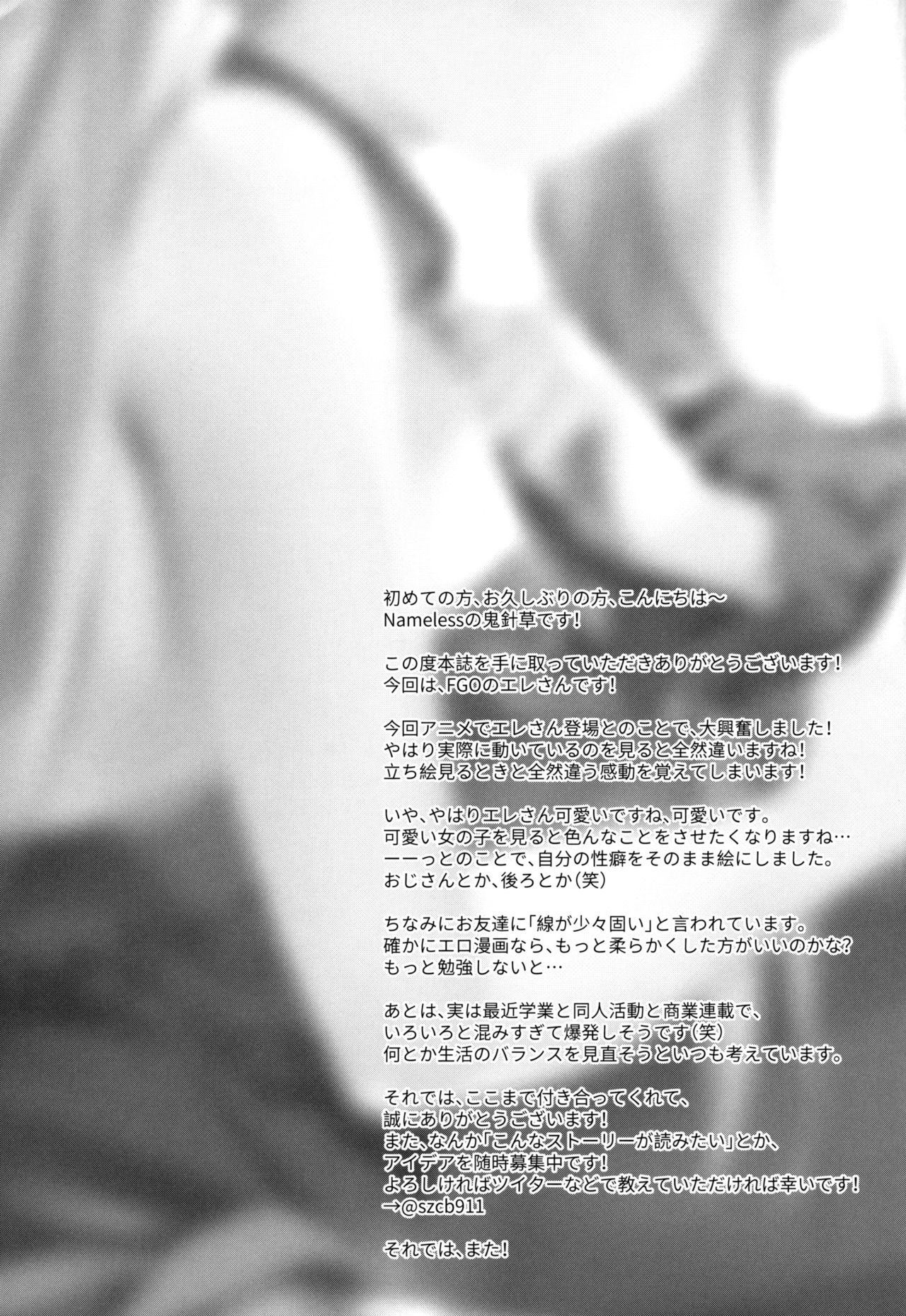 ยอมทุกอย่าง แค่นายพอใจ 1 18