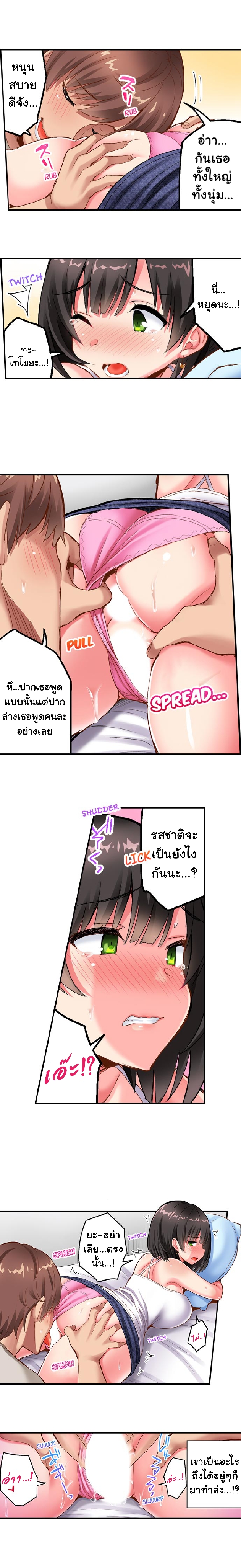 เซอร์ไพร์สโดนแย่งแฟน 4 03