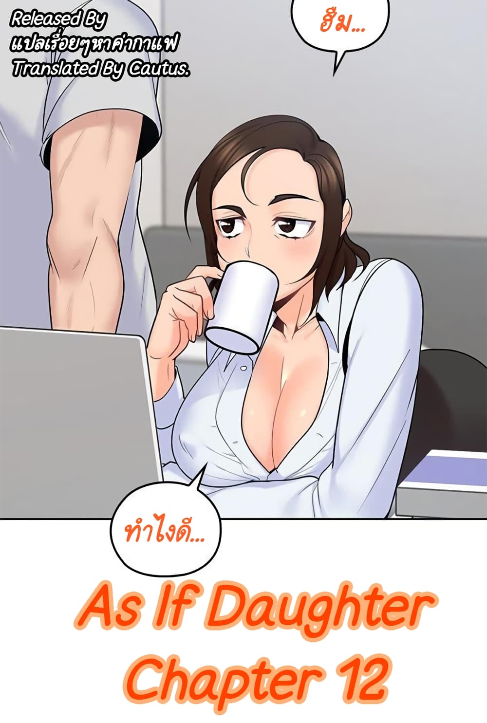 As If Daughter 12 01