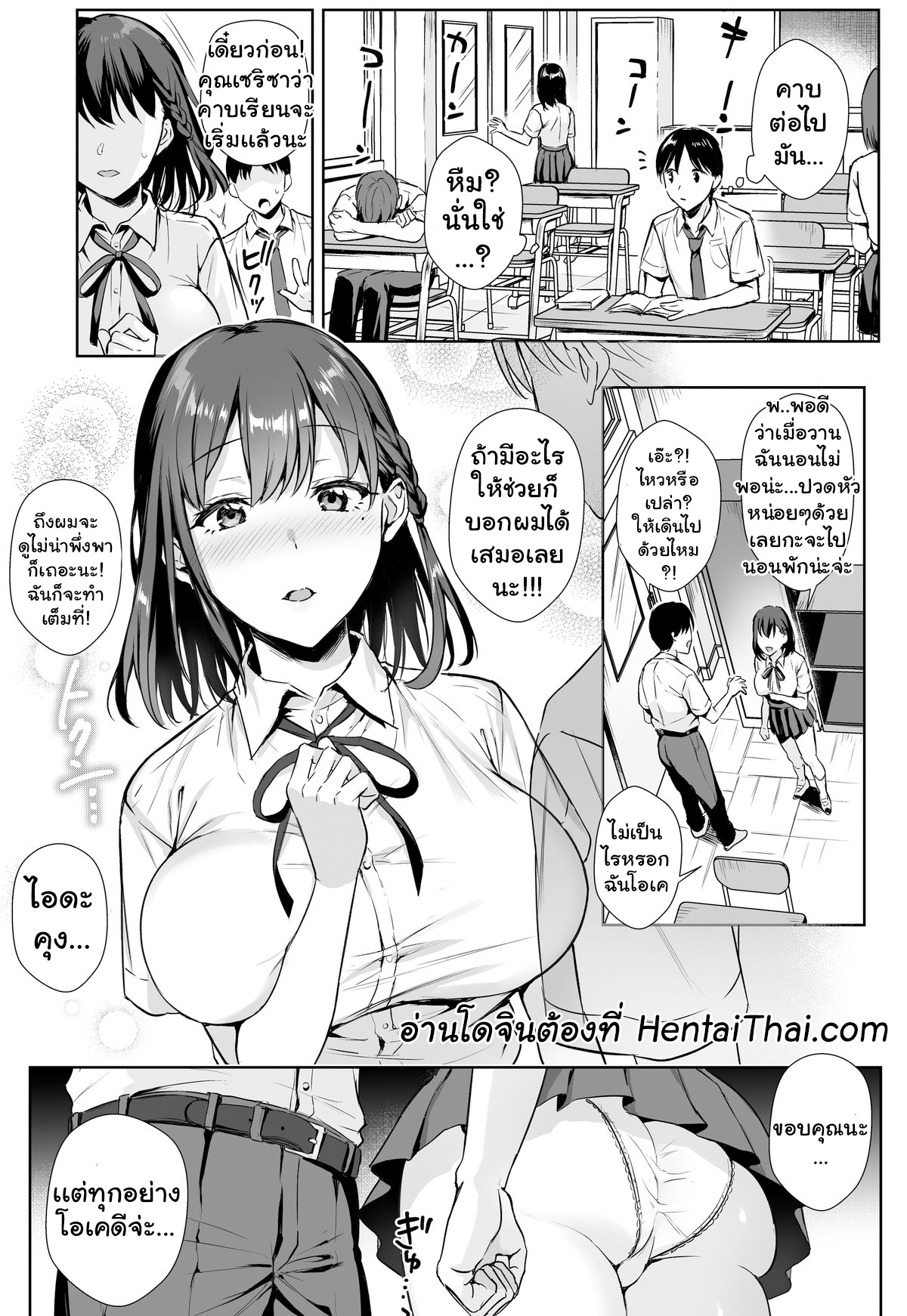 เรียนไม่เข้าหัว เข้าตัวอย่างเดียว 1 04